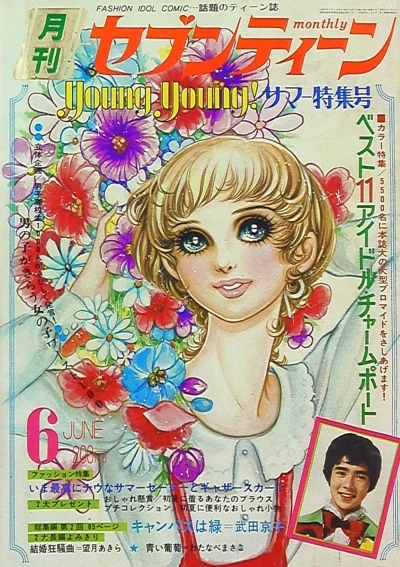Cover of Volume #197406
