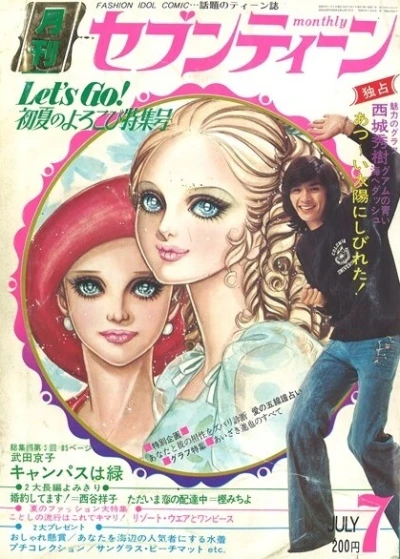 Cover of Volume #197407