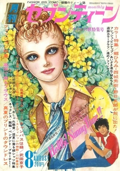 Cover of Volume #197408
