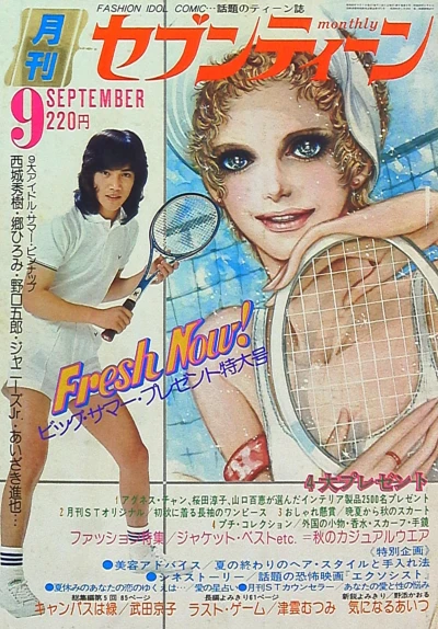 Cover of Volume #197409