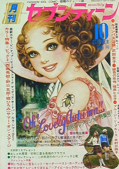 Cover of Volume #197410