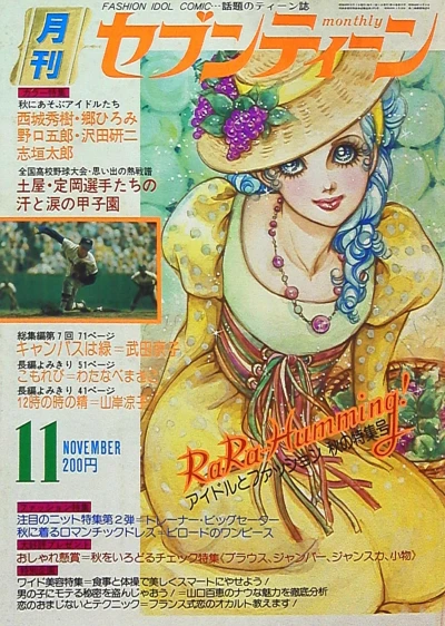 Cover of Volume #197411