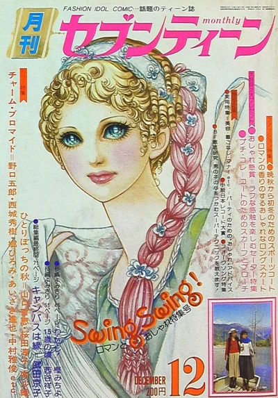 Cover of Volume #197412