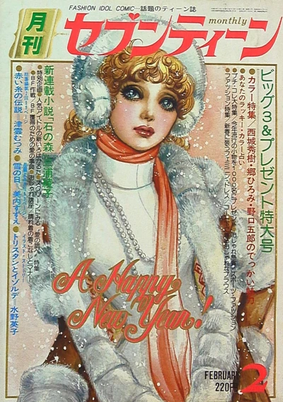 Cover of Volume #197502