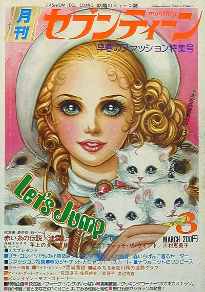 Cover of Volume #197503
