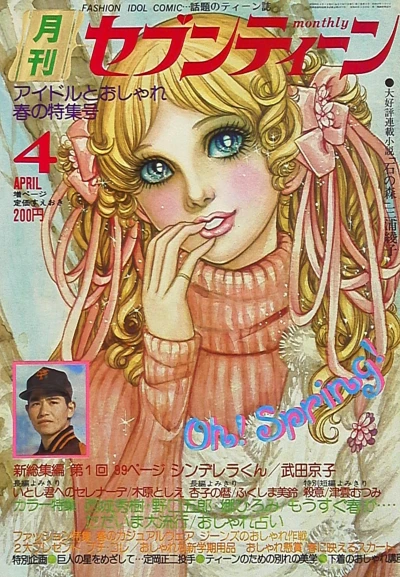 Cover of Volume #197504