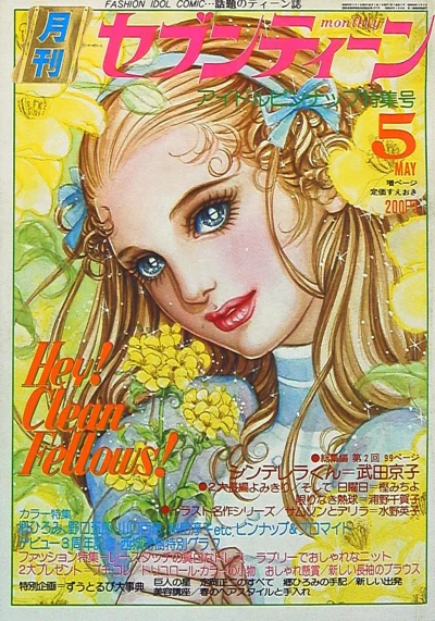 Cover of Volume #197505