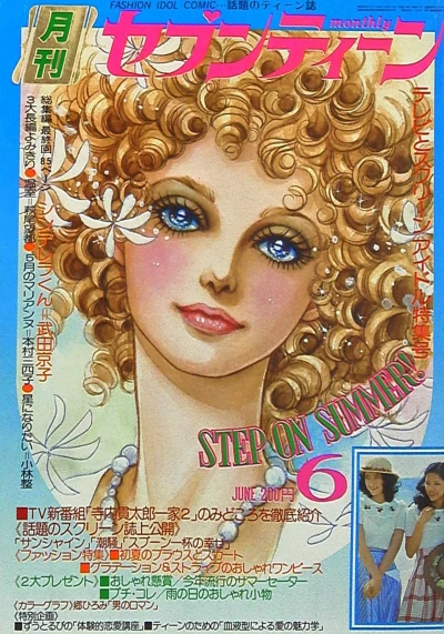 Cover of Volume #197506