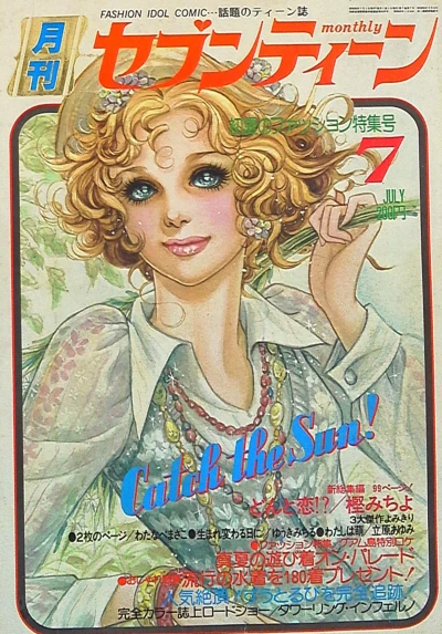 Cover of Volume #197507