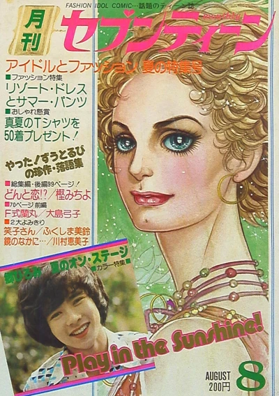 Cover of Volume #197508