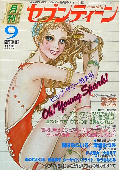 Cover of Volume #197509