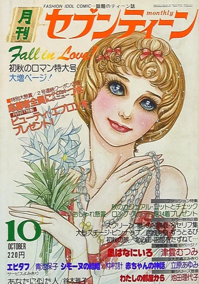 Cover of Volume #197510