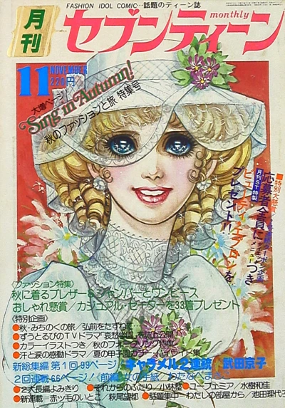 Cover of Volume #197511
