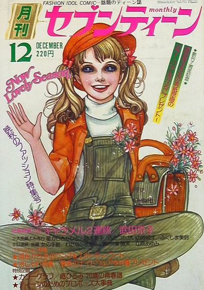 Cover of Volume #197512