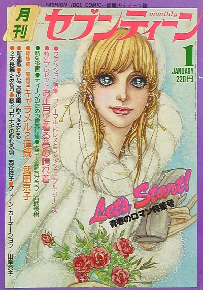 Cover of Volume #197601