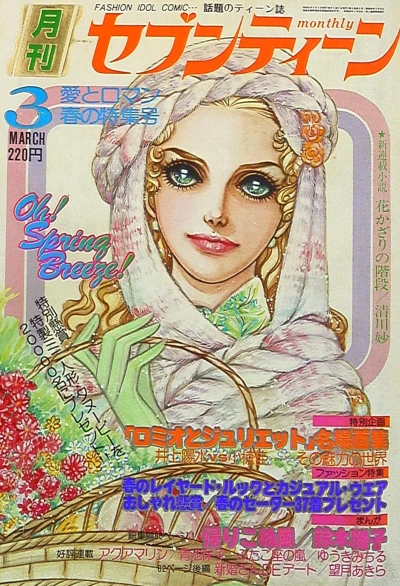Cover of Volume #197603