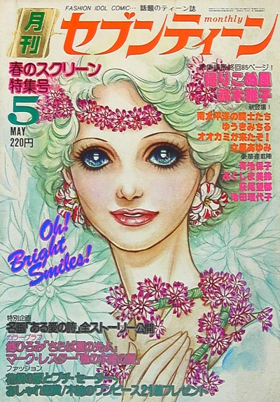 Cover of Volume #197605