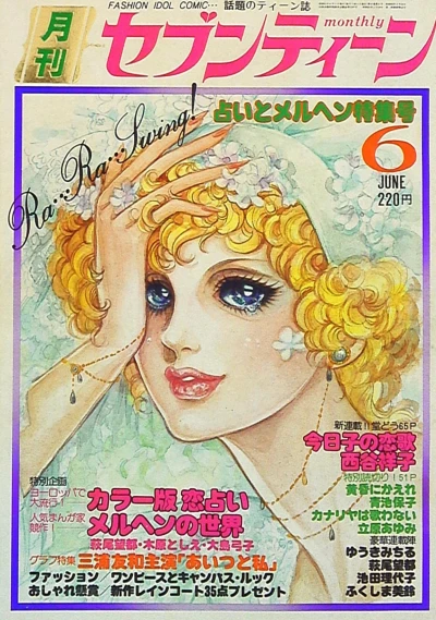 Cover of Volume #197606