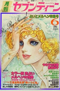 Volume #197606