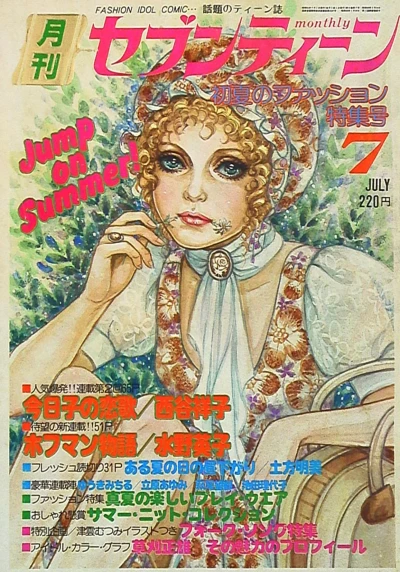 Cover of Volume #197607