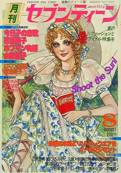 Cover of Volume #197608