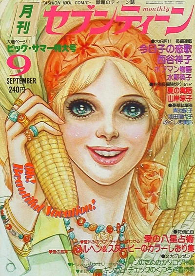 Cover of Volume #197609
