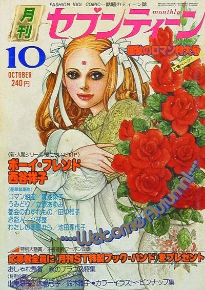 Cover of Volume #197610