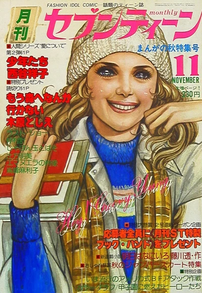 Cover of Volume #197611