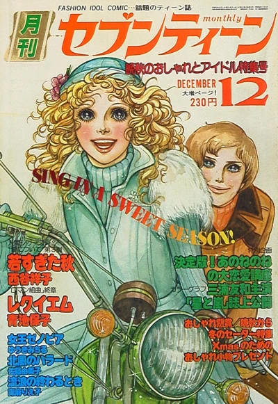 Cover of Volume #197612