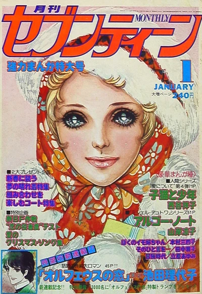 Cover of Volume #197701