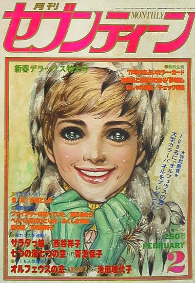 Cover of Volume #197702