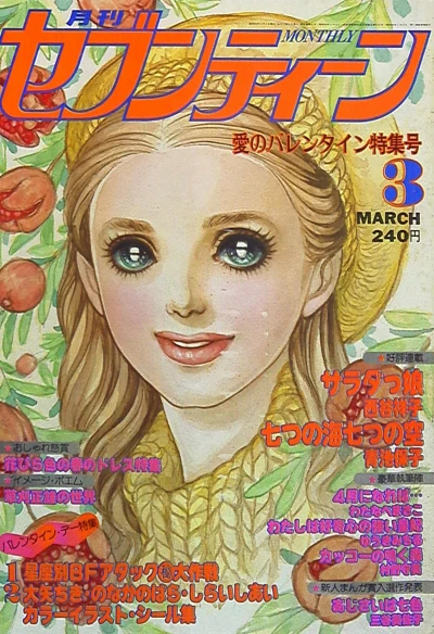 Cover of Volume #197703