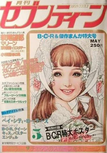 Cover of Volume #197705
