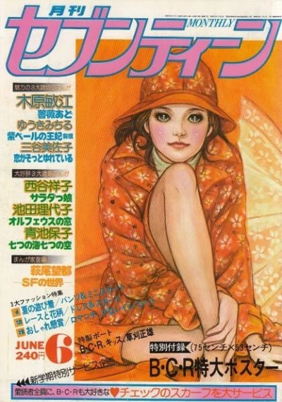 Cover of Volume #197706