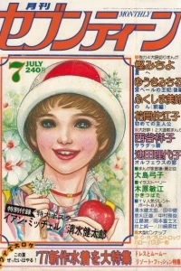 Issue #197707