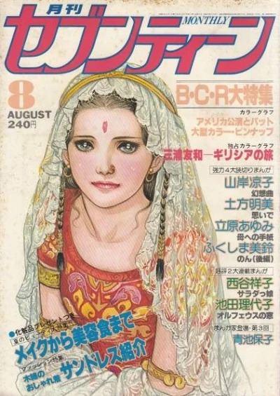 Cover of Volume #197708