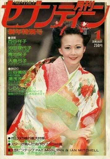 Cover of Volume #197801