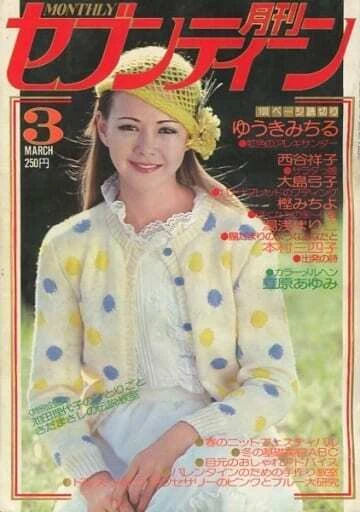 Cover of Volume #197803