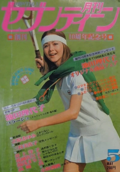 Cover of Volume #197805