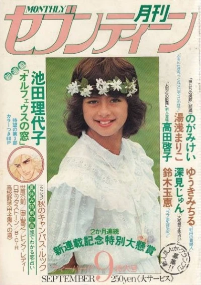 Cover of Volume #197809