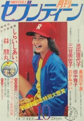 Cover of Volume #197810