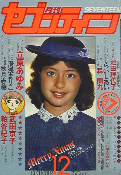 Cover of Volume #197812