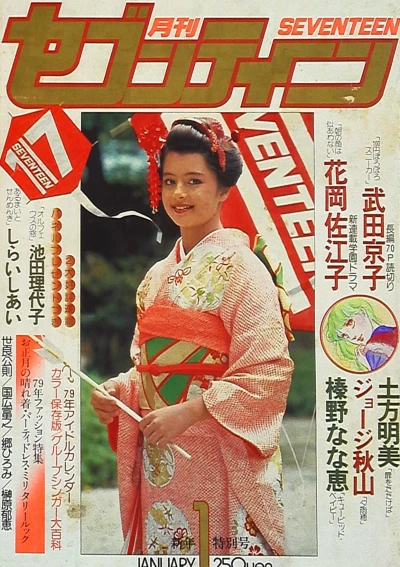 Cover of Volume #197901