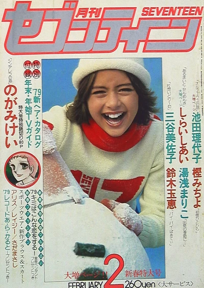 Cover of Volume #197902