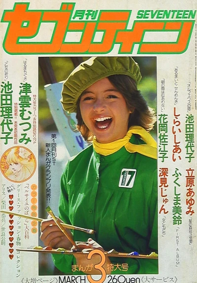 Cover of Volume #197903