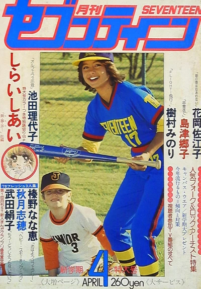 Cover of Volume #197904
