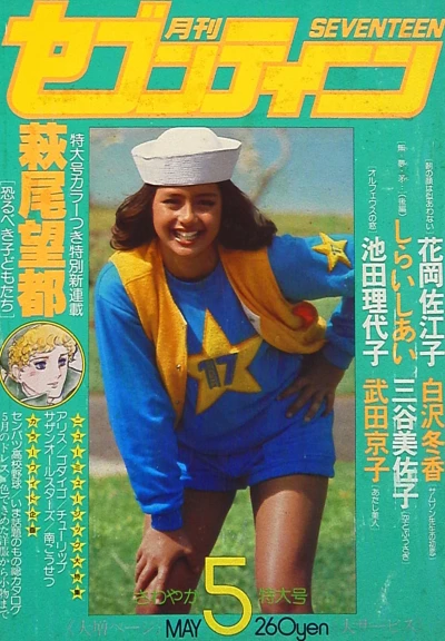 Cover of Volume #197905