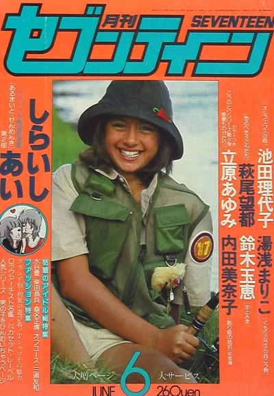 Cover of Volume #197906