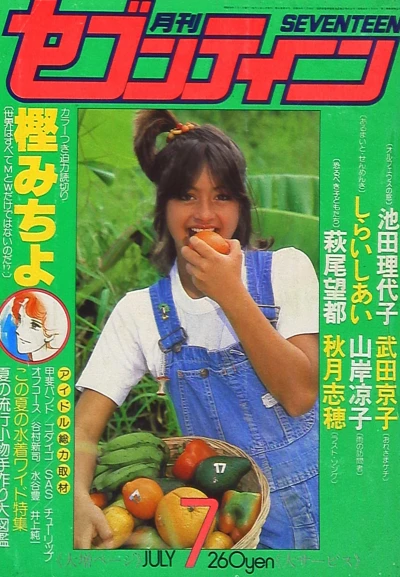 Cover of Volume #197907