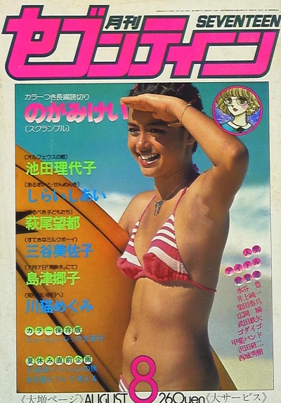 Cover of Volume #197908